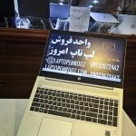 HP ProBook 450 G7